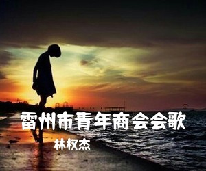 莺歌《浓浓相思情简谱》