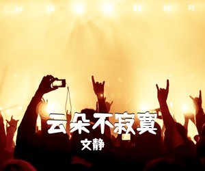 刘家昌 尤雅《往事只能回味简谱》