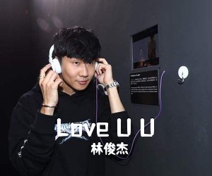 林俊杰《Love U U吉他谱》(C调)