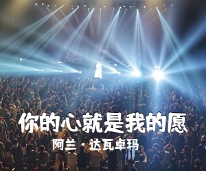 马伊丽《来世还能蝶成双简谱》