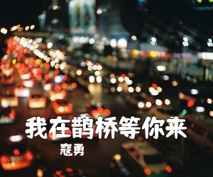 毽子飞《歌声美简谱》