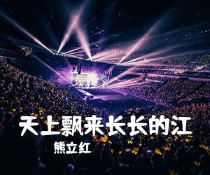 常思思《思源简谱》
