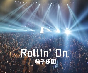 椅子乐团《Rollin' On吉他谱》