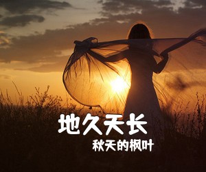 张狄《乡音简谱》