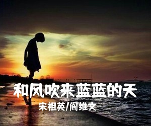 陈俊华《牡丹颂简谱》
