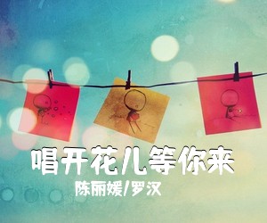 张其萍《在茉莉花盛开的地方简谱》
