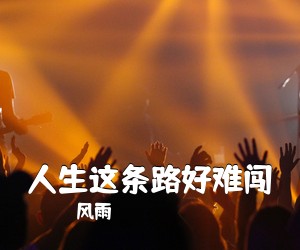 红蔷薇《妈妈孩儿思念您简谱》