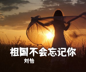 赵洁《草原的儿子简谱》