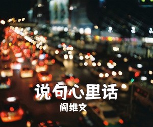 奚秀兰《送君奚秀兰版简谱》