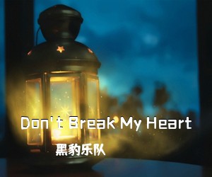 黑豹乐队《Don't Break My Heart吉他谱》(G调)