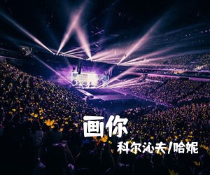 梁俊鸽《花又落简谱》