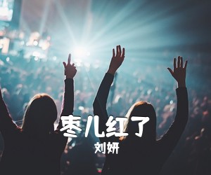 张靓颖《画心简谱》