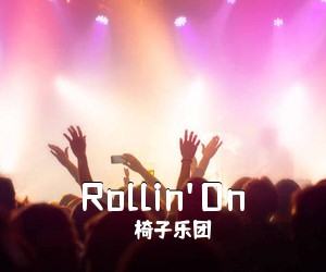 椅子乐团《Rollin'On吉他谱》