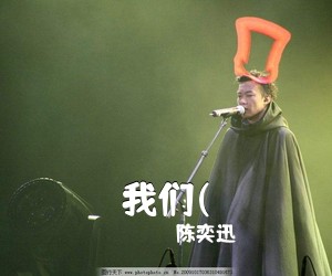 陈奕迅《我们(吉他谱》(G调)