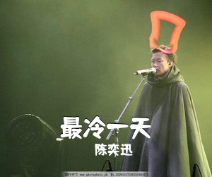 陈奕迅《最冷一天吉他谱》(F调)