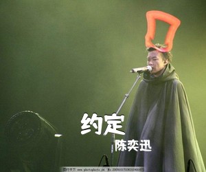 陈奕迅《约定吉他谱》