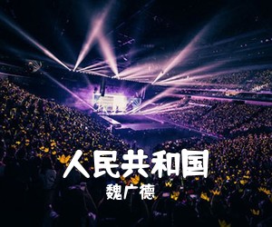 费玉清《一剪梅简谱》