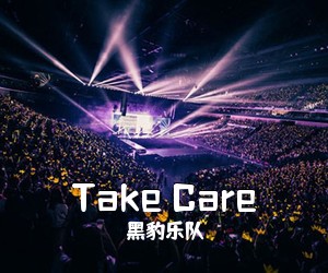 黑豹乐队《Take Care吉他谱》