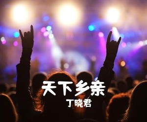 戴玉强/卢秀梅《我们的祖国歌甜花香简谱》