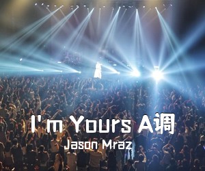 Jason Mraz《I'm Yours A调吉他谱》(A调)