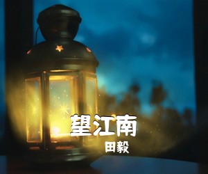 李欣桐《花又开简谱》
