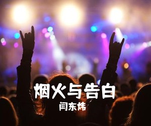 李香兰 邓丽君《夜来香简谱》