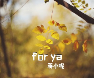 蒋小呢《for ya吉他谱》(G调)