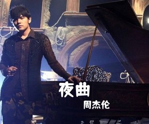 周杰伦《夜曲吉他谱》