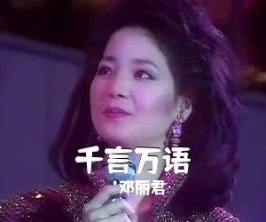 韩红《青藏高原简谱》