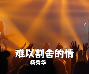 邹希梅《我们是新时代纪检人简谱》