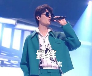 许嵩《羁绊吉他谱》(D调)