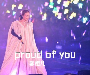 容祖儿《proud of you尤克里里谱》(G调)