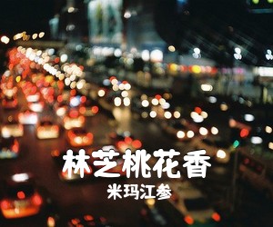 闫丽丽《心口口疼简谱》