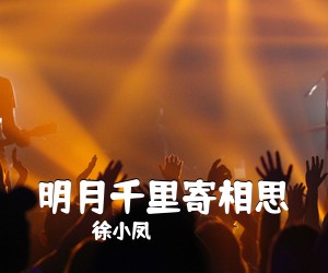 李英《人生还遇多少苦简谱》
