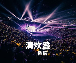 大姚《红尘烈酒简谱》