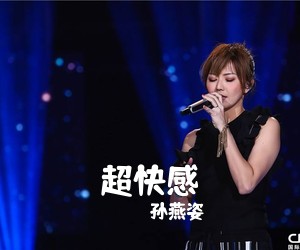 孙燕姿《超快感吉他谱》(D调)