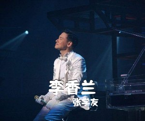 张学友《李香兰吉他谱》(C调)