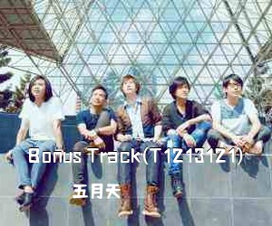 ***《Bonus Track(T1213121)吉他谱》(C调)