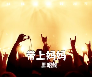 李琛《星火简谱》