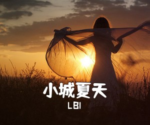LBI《小城夏天吉他谱》(G调)