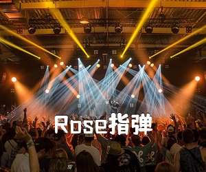 《Rose指弹吉他谱》