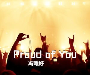 冯曦妤《Proud of You简谱》