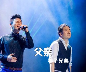 筷子兄弟《父亲吉他谱》(C调)
