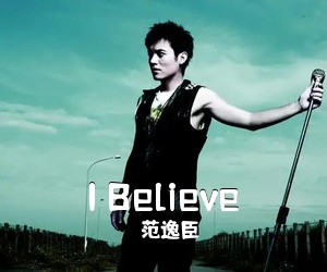 范逸臣《I Believe吉他谱》(G调)