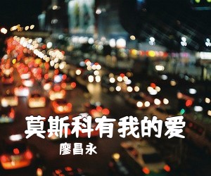 陈思思《缘份简谱》
