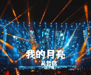 温博《我为草原唱情歌简谱》
