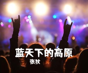 刀郎《西海情歌简谱》