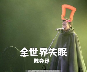 陈奕迅《全世界失眠吉他谱》(D调)