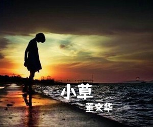 朱逢博《听妈妈讲那过去的故事简谱》
