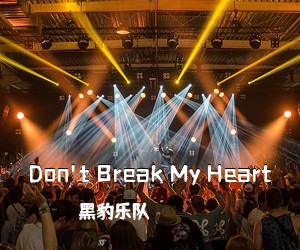 黑豹乐队《Don't Break My Heart吉他谱》(G调)